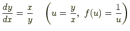 $\displaystyle \frac{dy}{dx} = \frac{x}{y} \quad \left( u=\frac{y}{x}, f(u)=\frac{1}{u} \right)$