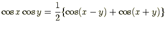 $\displaystyle \cos x \cos y = \frac{1}{2}\{\cos(x-y) + \cos(x+y)\}$