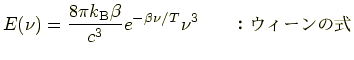 $\displaystyle E(\nu)=\frac{8\pi k_{\rm B}\beta}{c^3}e^{-\beta\nu/T}\nu^3 \qquad μ$