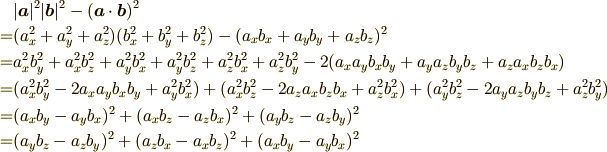 &|\bm{a}|^2|\bm{b}|^2-(\bm{a}\cdot\bm{b})^2 \\=&(a_x^2+a_y^2+a_z^2)(b_x^2+b_y^2+b_z^2)-(a_xb_x+a_yb_y+a_zb_z)^2 \\=&a_x^2b_y^2+a_x^2b_z^2+a_y^2b_x^2+a_y^2b_z^2+a_z^2b_x^2+a_z^2b_y^2-2(a_xa_yb_xb_y+a_ya_zb_yb_z+a_za_xb_zb_x) \\=&(a_x^2b_y^2-2a_xa_yb_xb_y+a_y^2b_x^2)+(a_x^2b_z^2-2a_za_xb_zb_x+a_z^2b_x^2)+(a_y^2b_z^2-2a_ya_zb_yb_z+a_z^2b_y^2) \\=&(a_xb_y-a_yb_x)^2+(a_xb_z-a_zb_x)^2+(a_yb_z-a_zb_y)^2 \\=&(a_yb_z-a_zb_y)^2+(a_zb_x-a_xb_z)^2+(a_xb_y-a_yb_x)^2