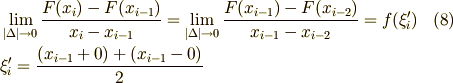 &\lim_{|\Delta| \to 0}\frac{F(x_{i}) - F(x_{i-1})}{x_{i} - x_{i-1}} = \lim_{|\Delta| \to 0}\frac{F(x_{i-1}) - F(x_{i-2})}{x_{i-1} - x_{i-2}} = f(\xi_{i}^{\prime}) \tag{8}\\&\xi_{i}^{\prime} = \frac{(x_{i-1}+0)+(x_{i-1}-0)}{2}